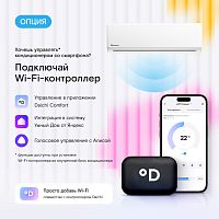 Сплит-система Axioma ASX09H1/ASB09H1 до 25м² картинка